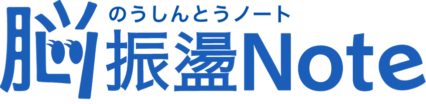 脳振盪Note｜脳振盪専門情報サイト